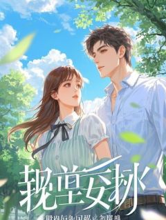 无广告小说撕票风暴-顾景深沈言在线阅读