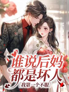 良心推荐重生妹妹管这叫火坑？分明是福窝窝小说试读