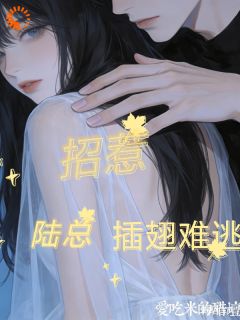 蛰伏复仇的路上，我被他截胡了在线阅读 阮柔陆云深免费小说精彩章节