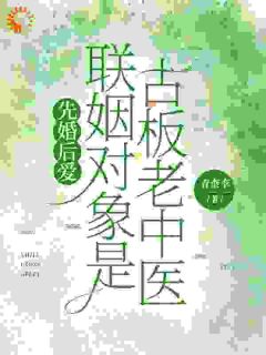 宋知节纪思雨全集小说_古板老公，慢慢宠成老婆奴完结版阅读