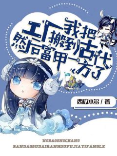 我把工厂搬到古代然后富甲一方了沈令宜沈二北小说全文章节阅读