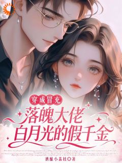 免费试读主角温语诗谢星临小说-暗夜阅读网