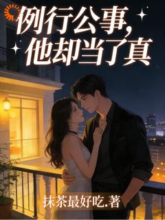 沈渡川姜词完整未删减版在线阅读 沈渡川姜词结局