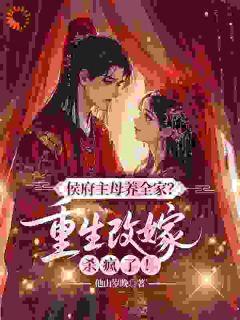 侯府衰败那天，他跪着求我回头小说-沈衿雪祈渊全篇阅读-暗夜阅读网