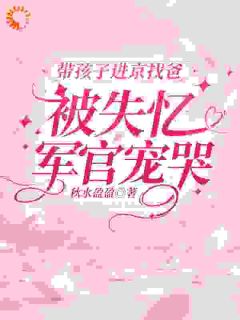 姜曼曼傅行舟全文阅读最新 姜曼曼傅行舟小说目录