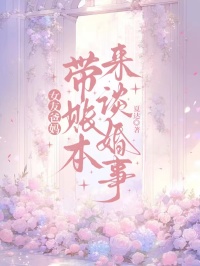 爆款热文张莉在线阅读-女友爸妈带账本来谈婚事全章节列表