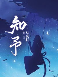 老书虫力荐知予免费无弹窗阅读