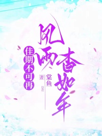 抖音小说夏清顾言之夏清顾言之无弹窗试读