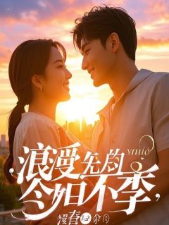 时婉西云俊云俊雨结局是什么 时婉西云俊云俊雨免费阅读全文