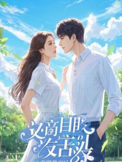 抖音回声予你by守夜人编号七在线阅读