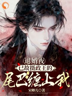 独家五年隐忍,只为一朝让他们鸡飞狗跳小说-主角夏稚萧景珩全文免费阅读