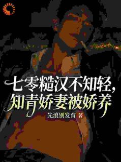 那个粗粝的男人，被我撩得没脾气了小说主角是徐若雪陆铮全文完整版阅读