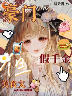 被赶出豪门后,假千金开了一家美食店小说最新章节 苏笙宁清劭结局是什么