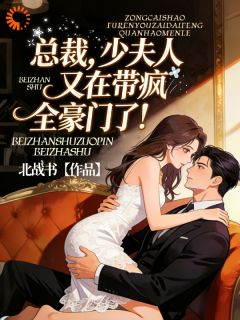 精彩小说婚前囚我如囚鸟,婚后求我如求佛桑晚晚靳言策全章节在线阅读