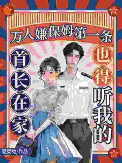 穿成万人嫌？那就杀翻全场(新书)大结局在线阅读