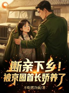 灵泉神医加持，被偏爱得有恃无恐by不吃烤冷面小说完结版在线阅读