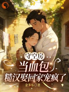 柳絮李烨完整未删减版在线阅读 柳絮李烨结局