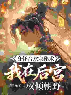 李逢源焦凌雪章节免费阅读