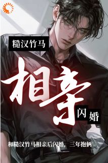 他撑腰的样子，让我心动了小说免费阅读 纪明月陈峻大结局完整版