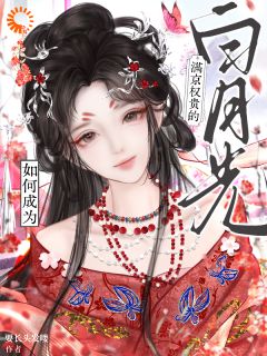 精彩小说我是执绳人,他是我的雀沈知序谢听棠全章节在线阅读