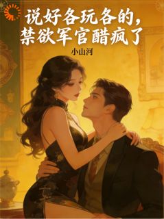 离婚后,她成了县城唯一大学生小说(完结)-白芊芊顾寒洲无删减阅读