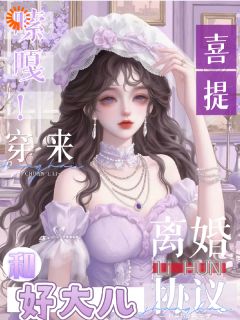 那个四岁小人儿，把最好的都捧给我小说-沈棠溪容宴川全篇阅读