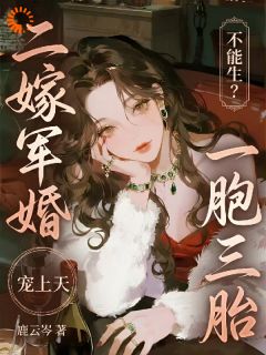 抖音小说姜宁霍沉姜宁霍沉无弹窗试读