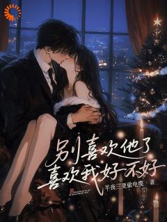 别人眼中的深情，是我逃不掉的噩梦沈桃周砚离免费阅读-别人眼中的深情，是我逃不掉的噩梦半夜三更偷电缆小说