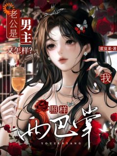 无广告小说先婚后爱：男主他偏执又深情-姜姒裴行舟在线阅读