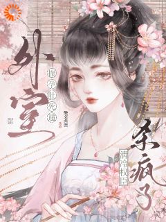 抖音热推小说大佬的深情：追妻五年不放弃全文在线阅读