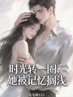 抖音小说宋思叙林舒心周甜宋思叙林舒心周甜无弹窗试读