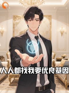 王阳孟晴章节免费阅读