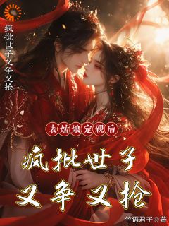 抖音虞诗婉沈渐舒小说叫什么名字