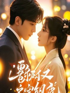 百合:穿书后,我反被师父攻略了最新章节免费阅读by野鹤书无广告小说