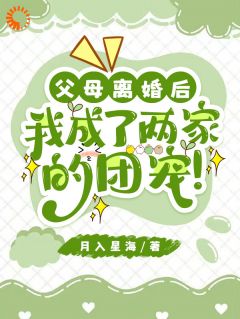 爆款热文许雾秦妄在线阅读-小祖宗快看，高冷掌权人他又追来了！全章节列表