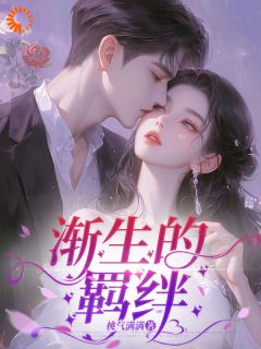 爆款小说医院贴脸重逢，心动根本藏不住-主角吴可染严行知在线阅读