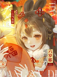 祝明羲祝山河是哪部小说的主角 祝明羲祝山河全文阅读