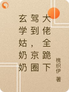 主角是虞昭虞振霆的小说-玄学姑奶奶驾到，京圈大佬全跪下完整章节阅读