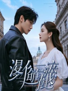 全家祭天后,我成了女帝首辅小说的书名是什么