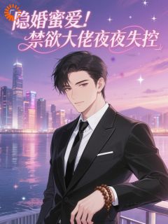 高质量小说胖姑娘逆袭成明艳，和他闪婚了在线试读