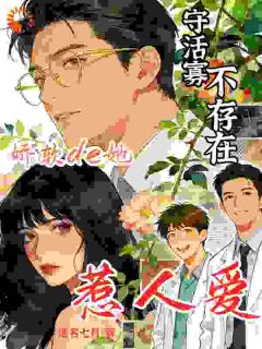 寡妇克夫?命硬糙汉上门来(苏知知沈凌溪)最新章节试读