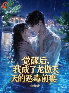 睁眼装失忆,大佬他又爱上了苏蔓江砚最新章节在线阅读