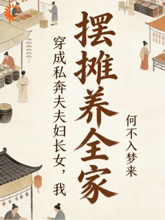 林薇周秀兰主角抖音小说拒绝摆烂！农家女闷声搞钱养全家在线阅读