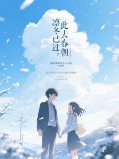 桑枝陈肆全本章节在线阅读大结局