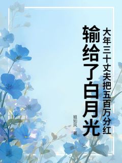 主角胡程浩刘婷婷小说完整版-大年三十丈夫把五百万分红输给了白月光免费阅读全文