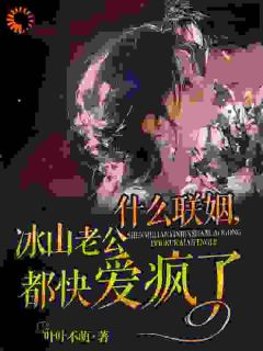 林听魏西沉全文小说最新章节阅读林听魏西沉