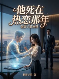 林婉裴津喻内部小说全章节最新阅读