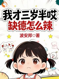 小奶团碰瓷成功，全家沦陷【全章节】陆茸陆景琛完结版免费阅读