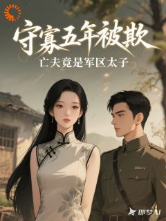 他软糯无害？其实是个小腹黑苏璟陆泽他软糯无害？其实是个小腹黑全文免费阅读【完整章节】