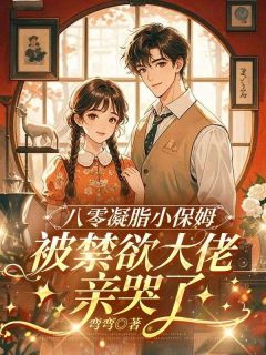 (抖音小说)苏青怡裴昭小说全文阅读免费